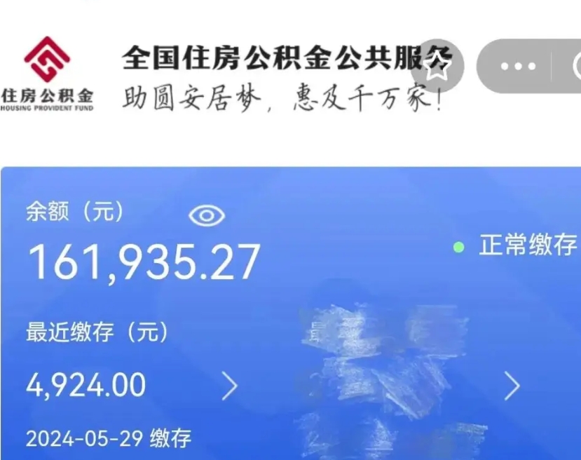 无为公积金账户封存是怎么提回事（公积金账户封存状态如何提取）